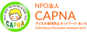 CAPNA30周年イベント 小さい人の笑顔のために | お知らせ